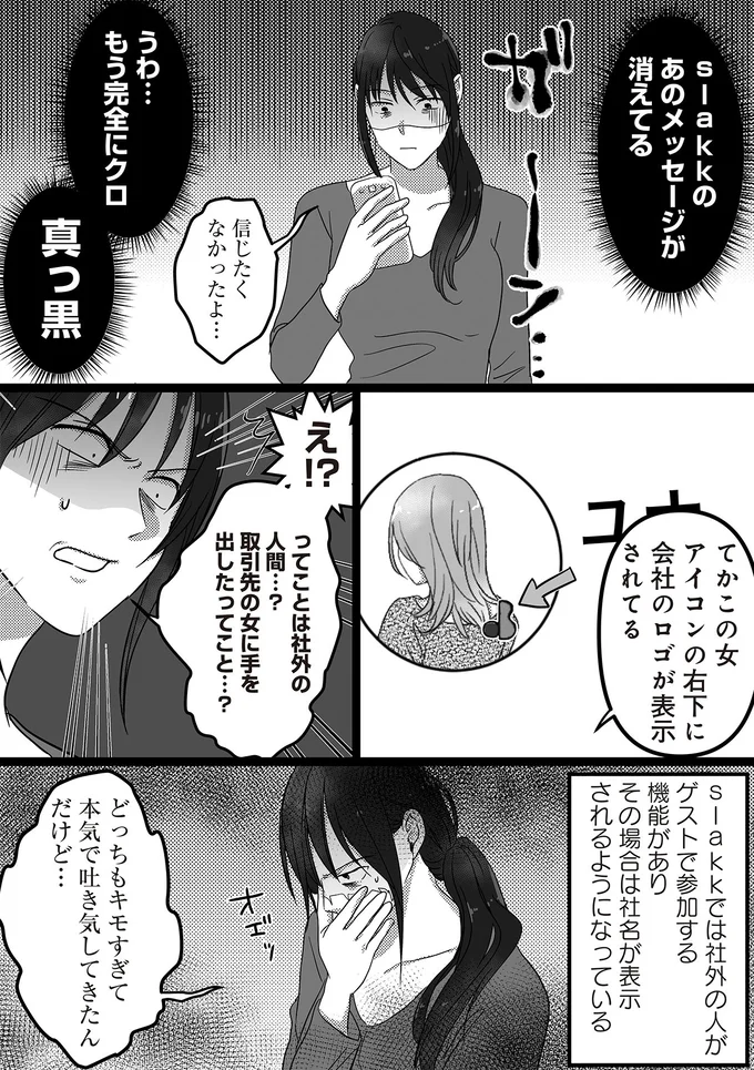 もう完全にクロ　真っ黒