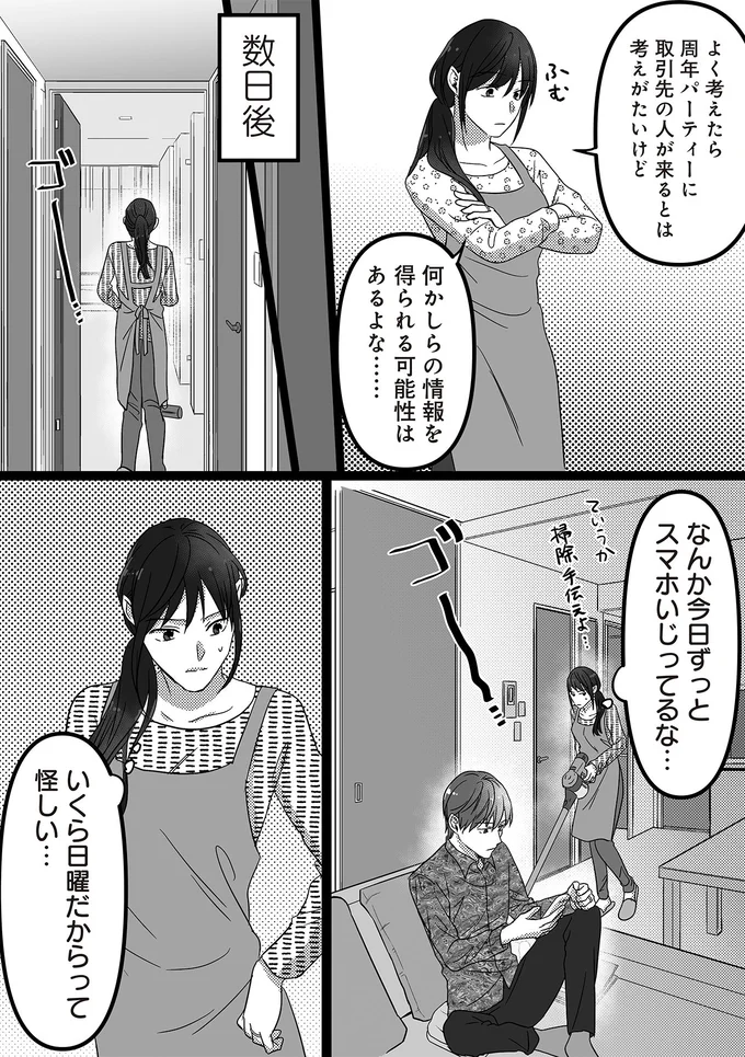 なんか今日ずっとスマホいじってるな…