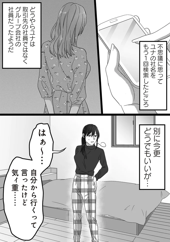 自分から行くって言ったけど　気ィ重…