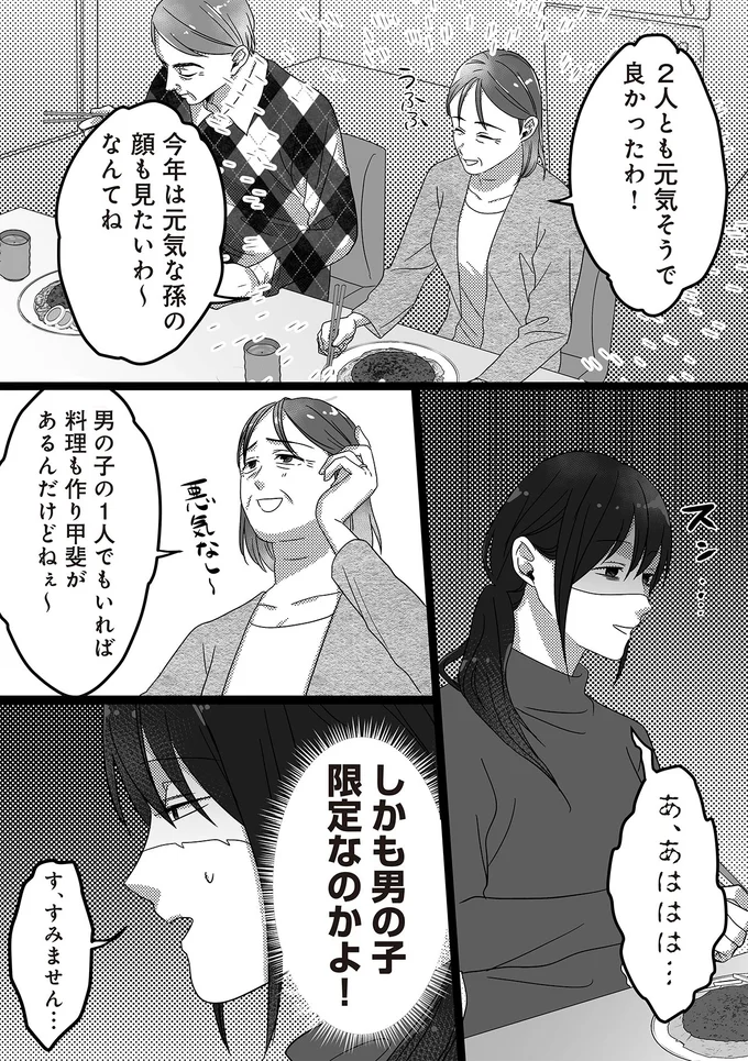 男の子の1人でもいれば