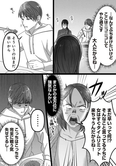 そういうのはまだ早いから