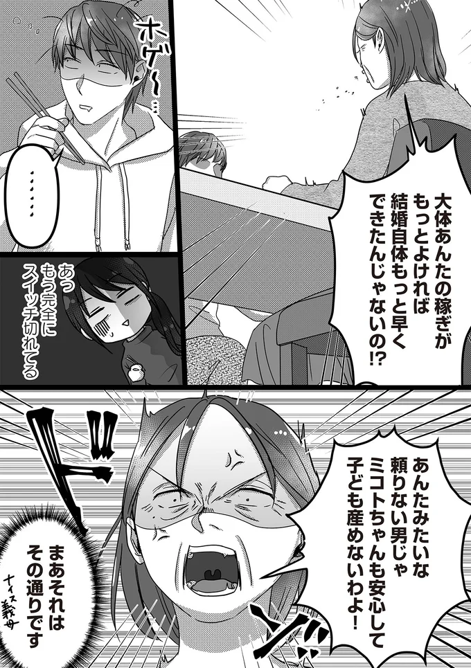 まあそれはその通りです