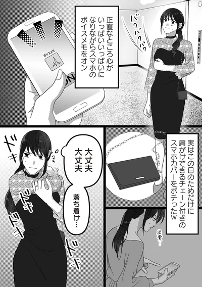 大丈夫大丈夫　落ち着け…