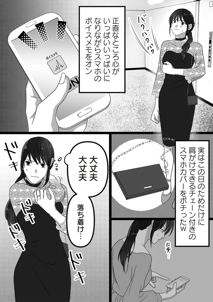 大丈夫大丈夫　落ち着け…