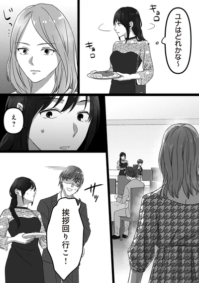 挨拶回り行こ！