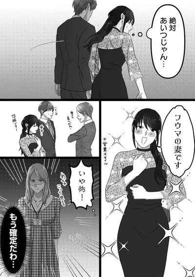 もう確定だわ…