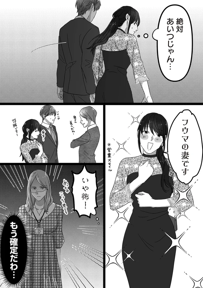 もう確定だわ…