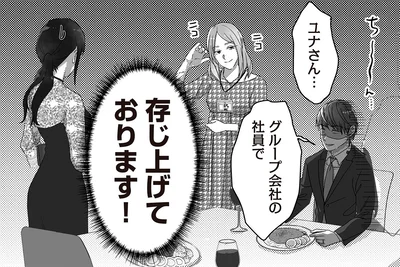 存じ上げております！