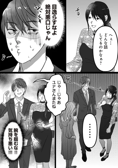 どんな話してるのかなぁ？