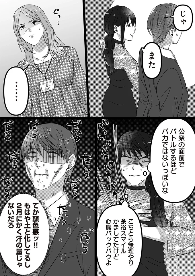 公衆の面前でバトルするほどバカではないっぽいな