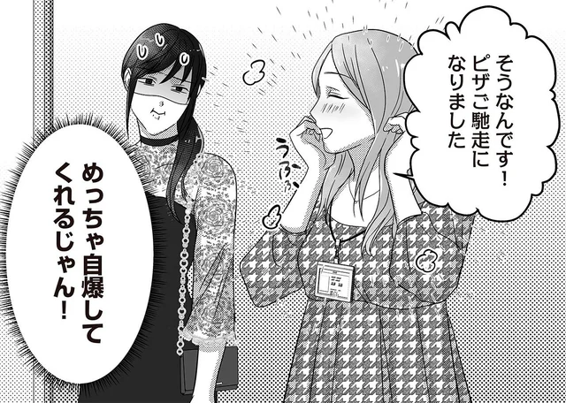 夫の不倫相手がトイレで待ち伏せ。揺さぶりをかけると秒で自爆してくれて／私、「サレ妻予備軍」になりました。（11）