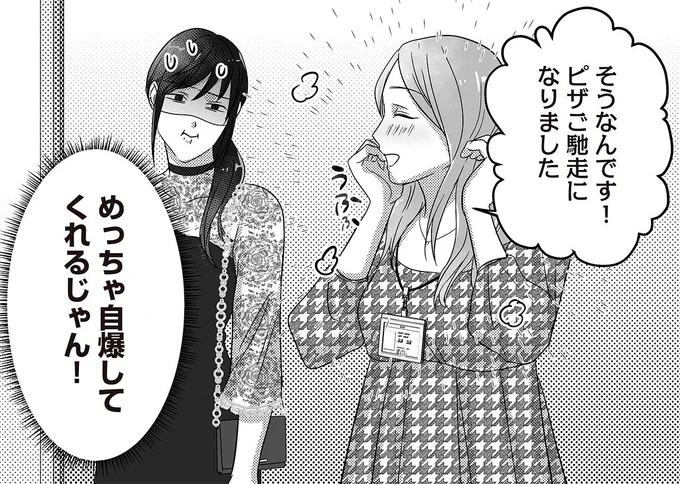 めっちゃ自爆してくれるじゃん！