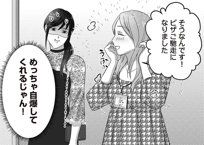 夫の不倫相手がトイレで待ち伏せ。揺さぶりをかけると秒で自爆してくれて／私、「サレ妻予備軍」になりました。（11）