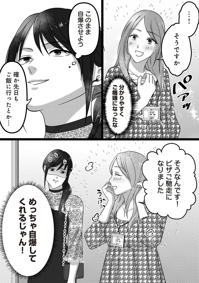 このまま自爆させよう