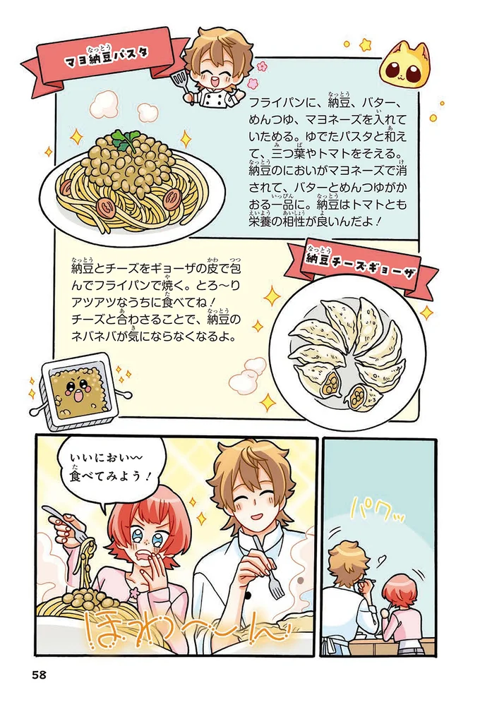 納豆を嫌いな理由であるネバネバを消す調理方法