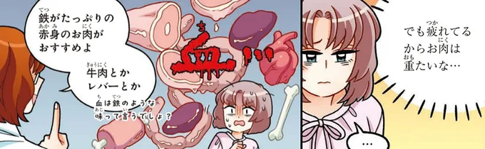 同じ栄養素を含むものを食べさせてみましょう