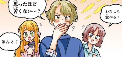 家族、友達など、誰かと一緒に食べてみましょう