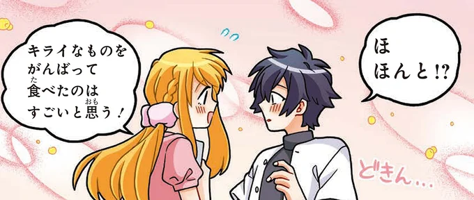 物語でチャレンジする勇気を与える