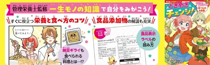 夢とチャレンジがいっぱいつまった心温まる物語