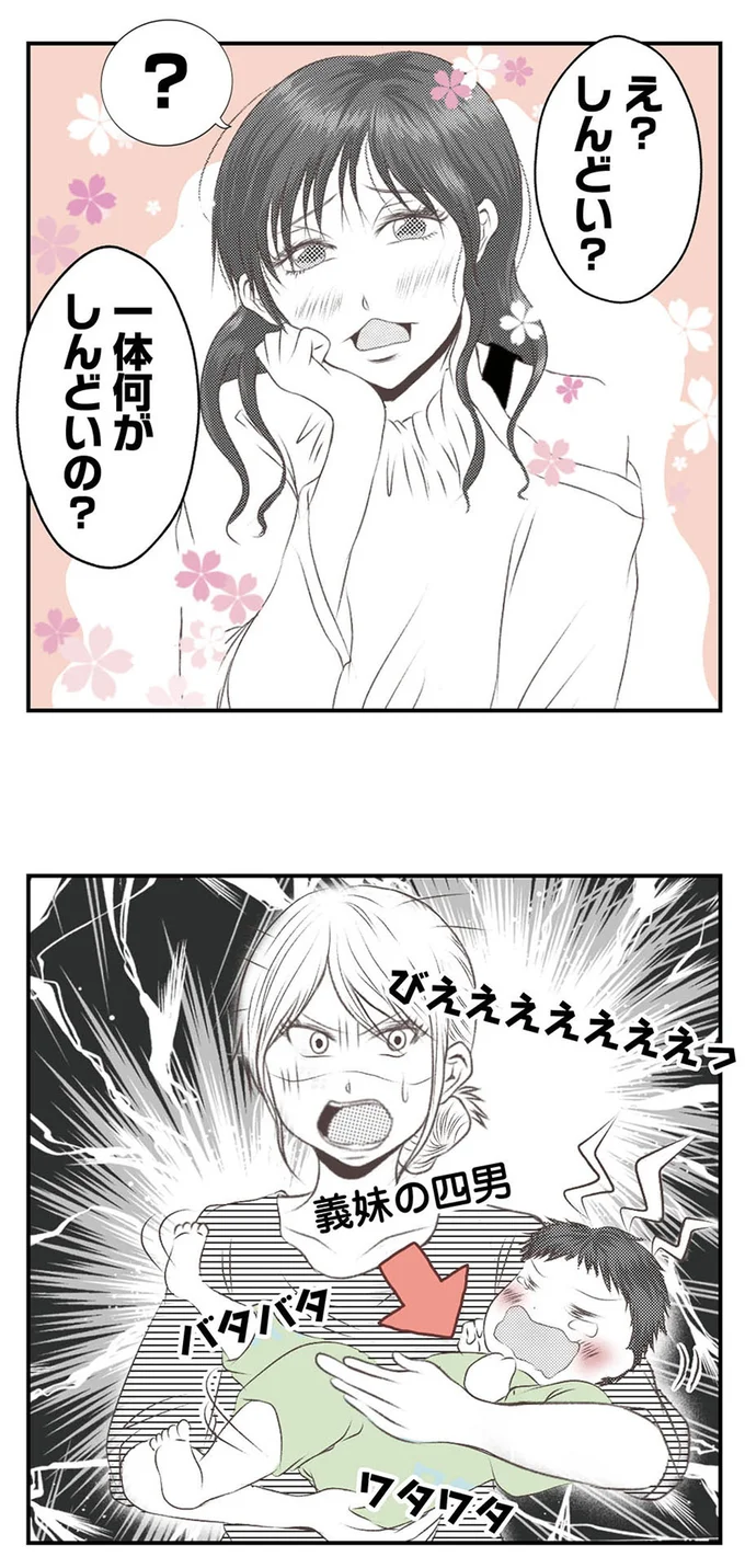 何がしんどいの？