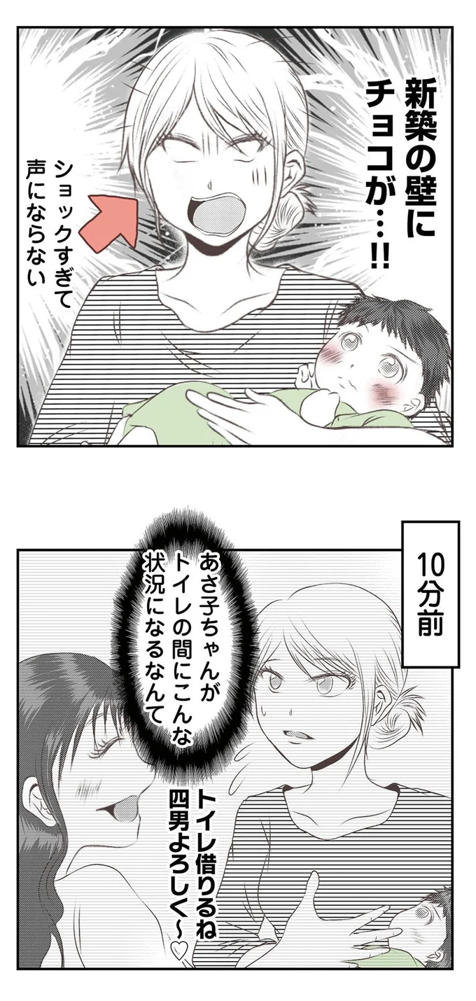 『うちを無料ホテル扱いする義妹がしんどい1』より