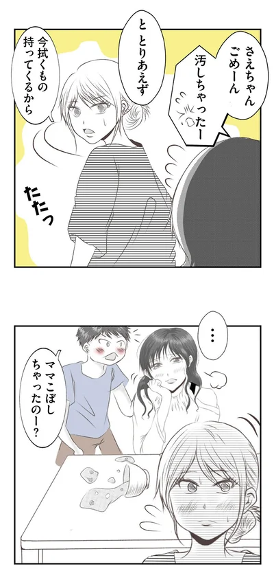 『うちを無料ホテル扱いする義妹がしんどい1』より