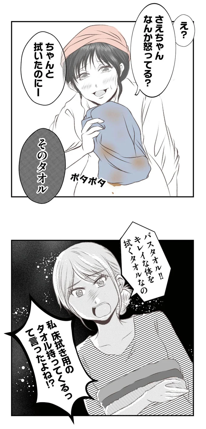 『うちを無料ホテル扱いする義妹がしんどい1』より