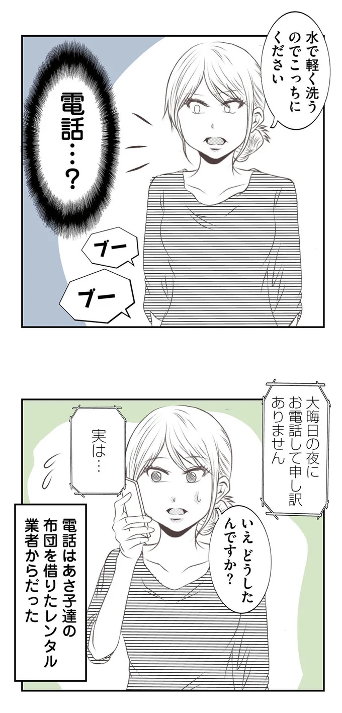 『うちを無料ホテル扱いする義妹がしんどい1』より