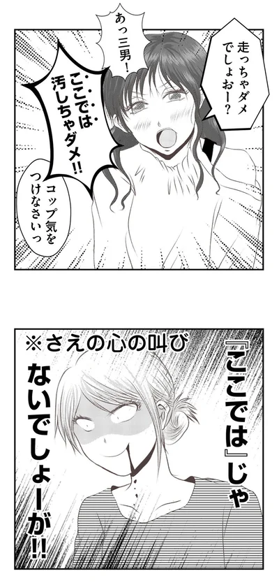 『うちを無料ホテル扱いする義妹がしんどい1』より