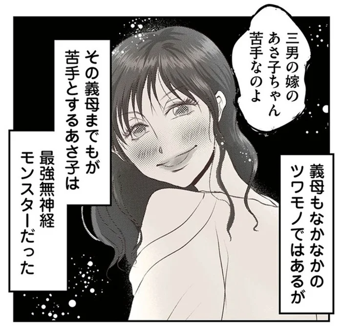 「何がしんどいの？」無自覚に迷惑をかけまくる、最強無神経モンスターとの出会い／うちを無料ホテル扱いする義妹がしんどい1（1）