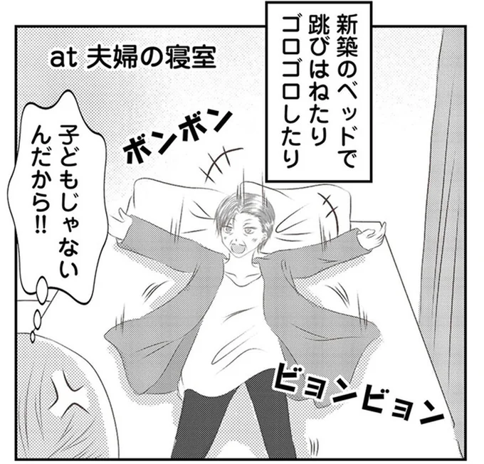 子どもじゃないんだから！！