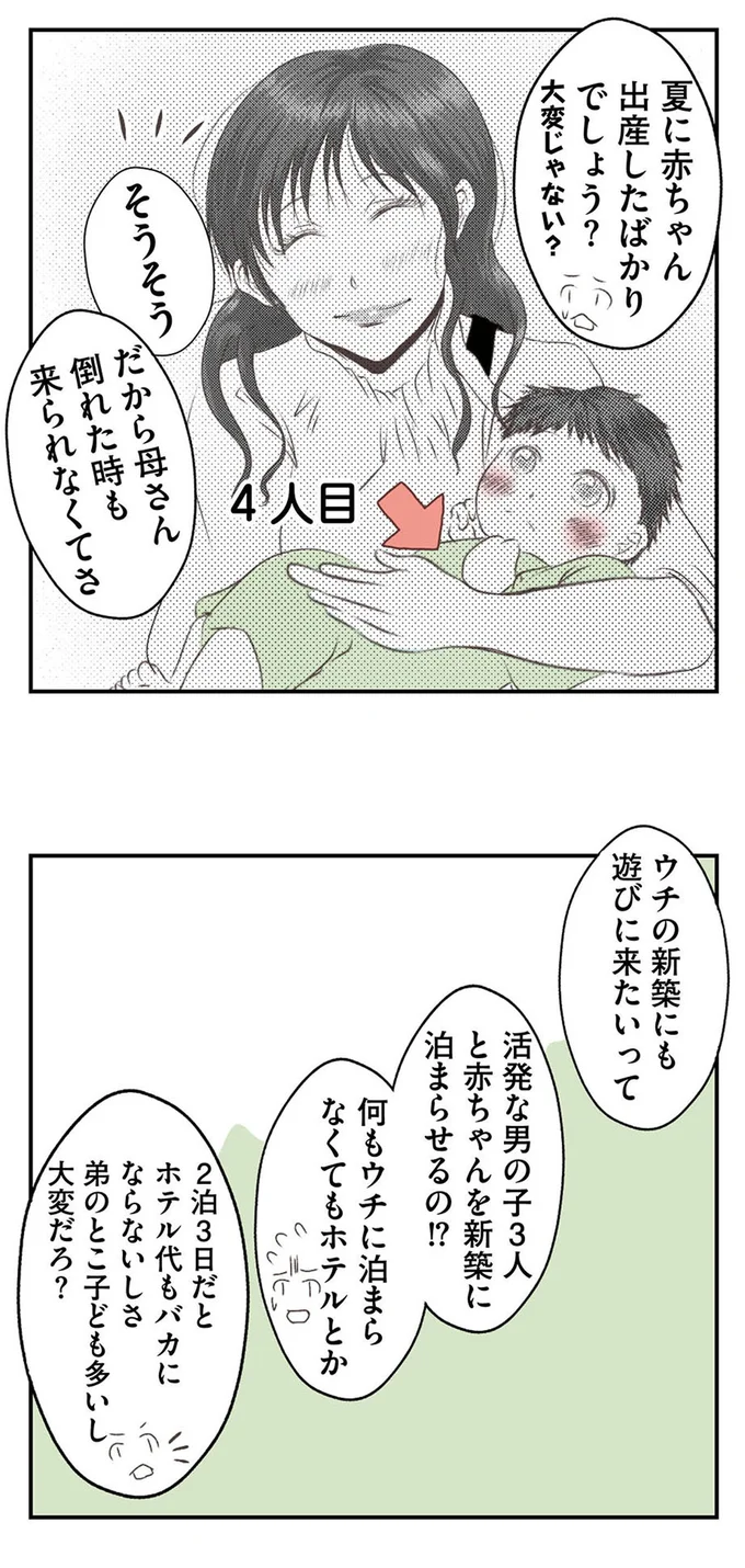 赤ちゃん出産したばかりでしょう？