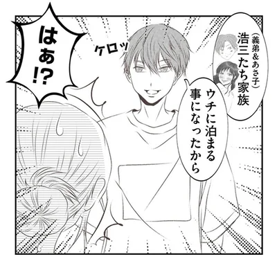 義母の介護疲れMAXの長男の嫁。中止になったはずの親族会が、なんで!?／うちを無料ホテル扱いする義妹がしんどい1（3）