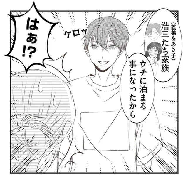 義母の介護疲れMAXの長男の嫁。中止になったはずの親族会が、なんで!?／うちを無料ホテル扱いする義妹がしんどい1（3）