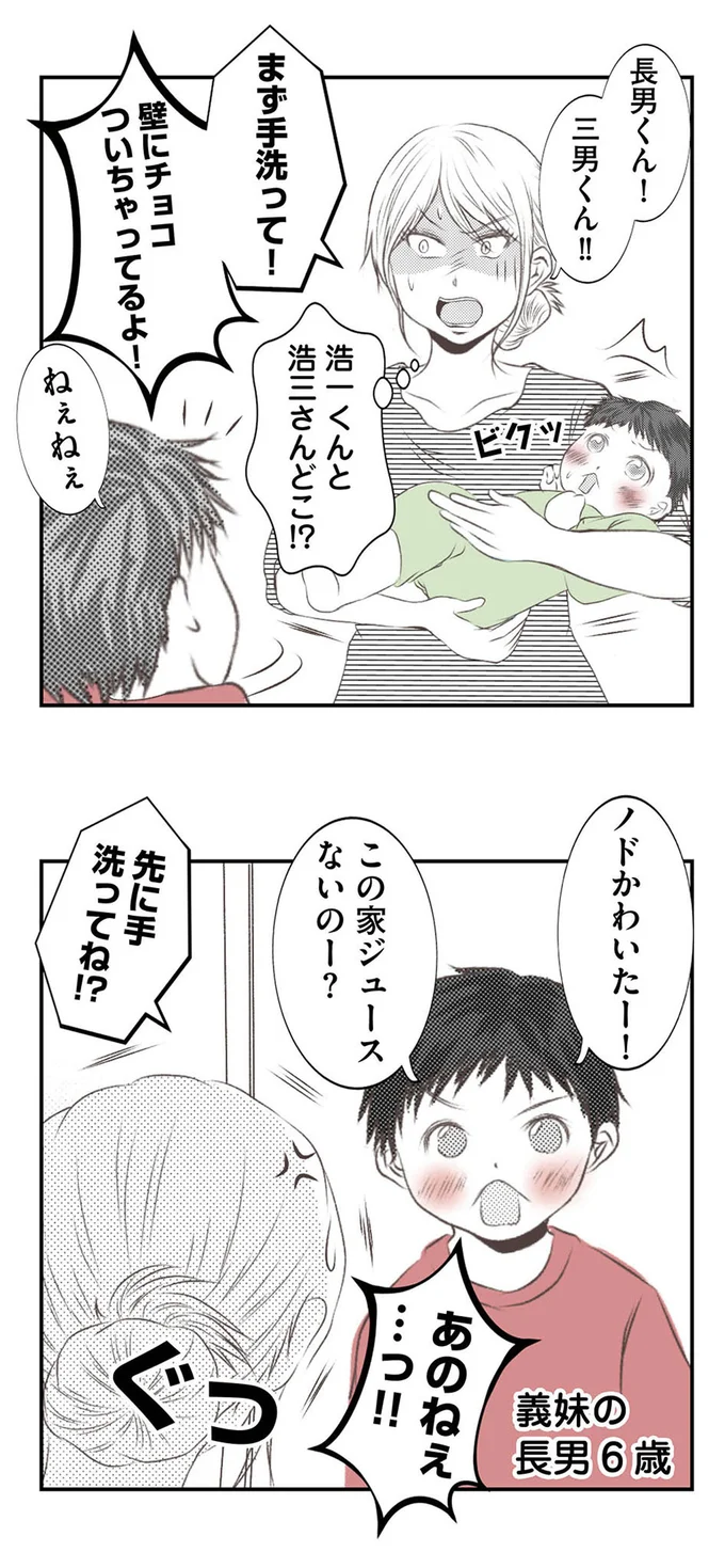 ノドかわいたー！