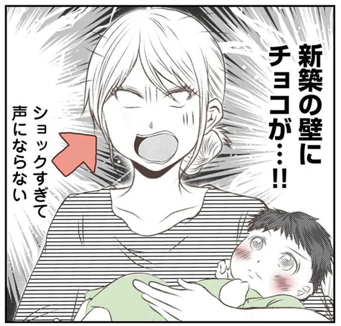 到着10分で新築の家がチョコまみれ…無神経モンスター・義妹の家族が襲来！／うちを無料ホテル扱いする義妹がしんどい1（4）