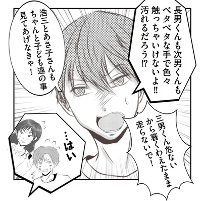 義実家にいる時と態度が違わない？好き勝手に振る舞う義妹に夫がブチギレ／うちを無料ホテル扱いする義妹がしんどい1（5）