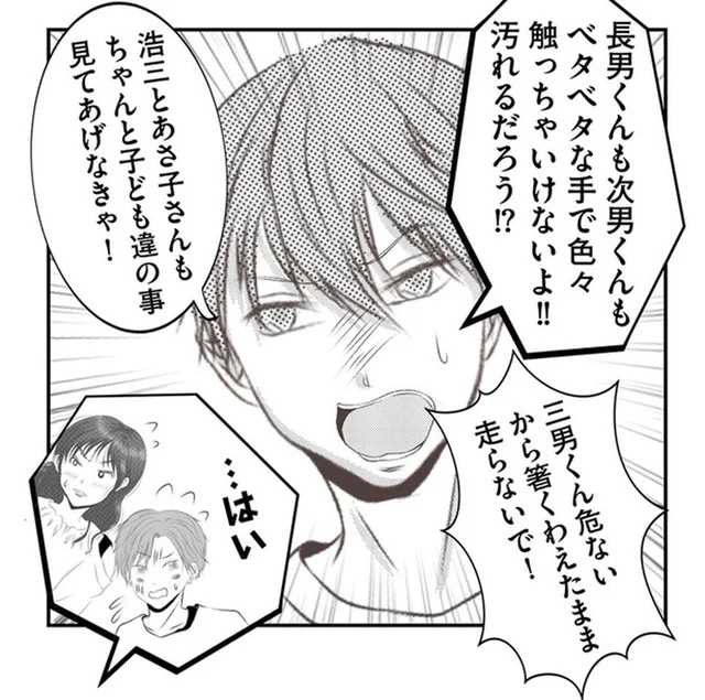 義実家にいる時と態度が違わない？好き勝手に振る舞う義妹に夫がブチギレ／うちを無料ホテル扱いする義妹がしんどい1（5）