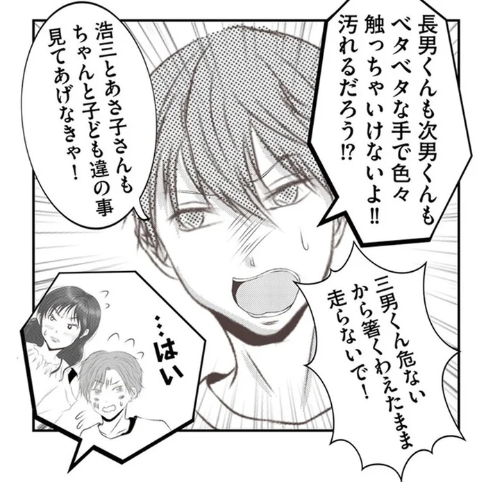 義実家にいる時と態度が違わない？好き勝手に振る舞う義妹に夫がブチギレ／うちを無料ホテル扱いする義妹がしんどい1（5）