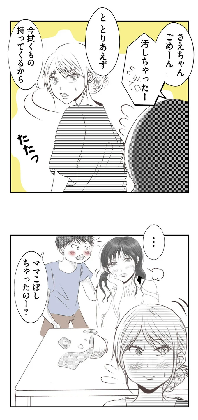 今拭くもの持ってくるから