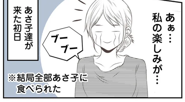 ご褒美チョコもねだられて…。夫がいない間にやりたい放題の義妹／うちを無料ホテル扱いする義妹がしんどい1（6）