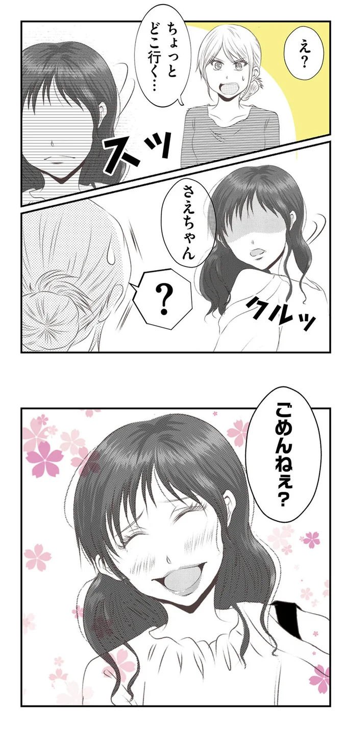 ちょっとどこ行く…