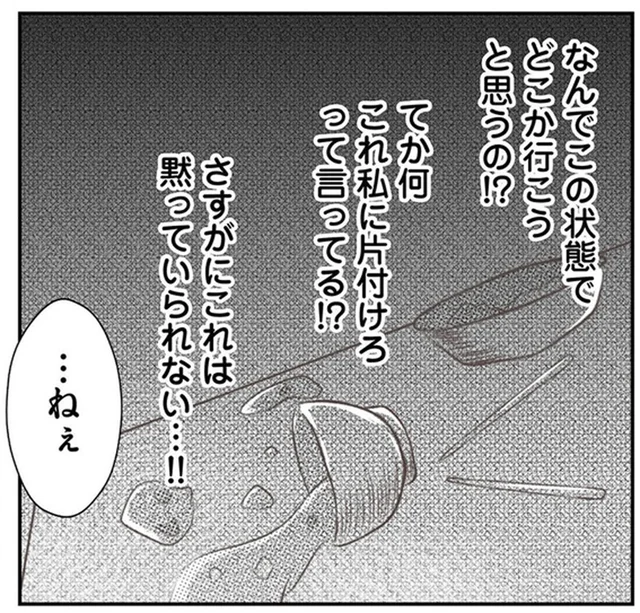 「自分で片付けて」。こぼしたスープを放置する義妹を注意したら／うちを無料ホテル扱いする義妹がしんどい1（7）