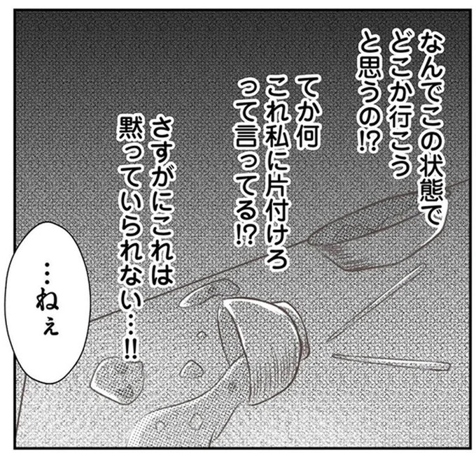 さすがにこれは黙っていられない…！！