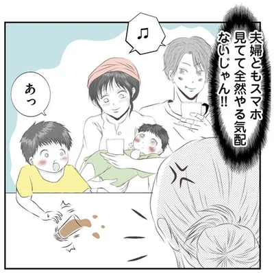 スマホ見てて全然やる気配ないじゃん！！