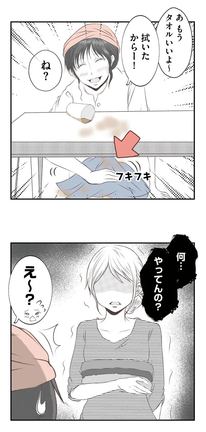 もうタオルいいよ～