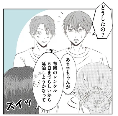 延泊しようかなって