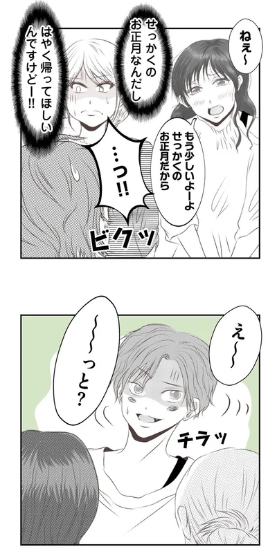 もう少しいよーよ