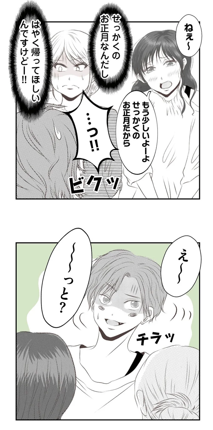 もう少しいよーよ