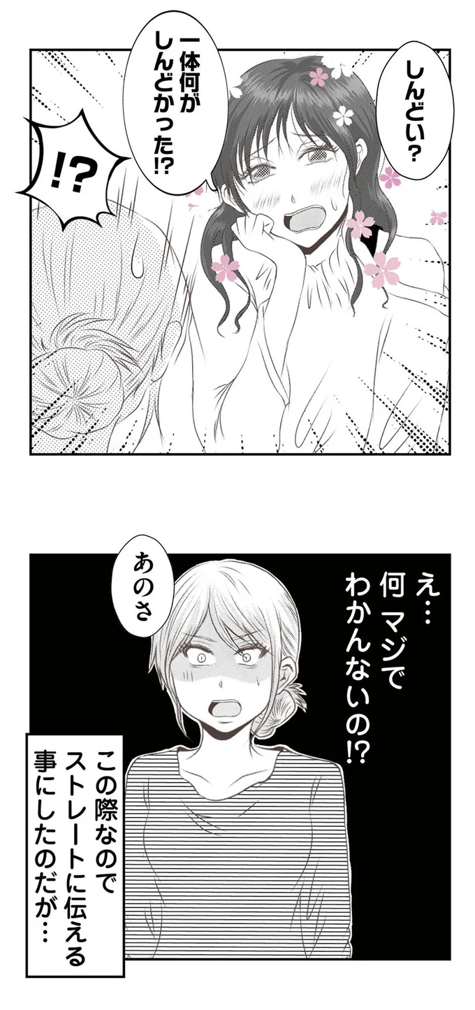 マジでわかんないの？